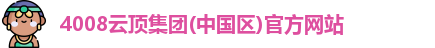 4008云顶集团